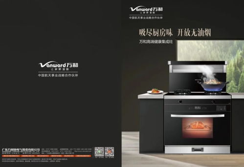 万和电器是一线品牌吗,燃气具行业领先企业,一线品牌