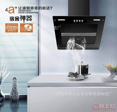 【yhua厂家直销抽油烟机讲师评点礼品会销油烟机欧式侧吸节能抽油烟机A45】深圳市南山区恒宝新电器制造厂 - 产品库