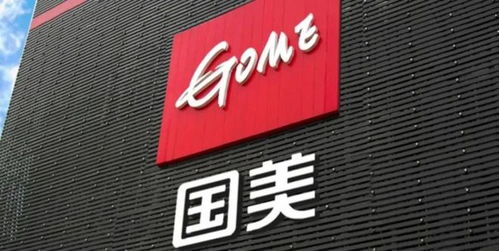 国美不美 大干18个月,市值蒸发730亿 黄光裕仍处谜团之中